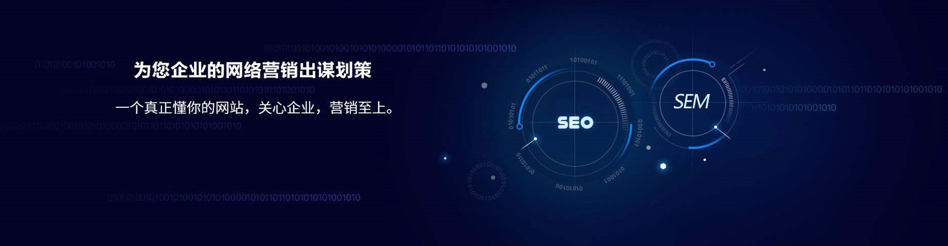 襄都sem竞价员